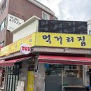 먹거리순대국 | 상봉 24시 순대국집 순대국 맛집 먹거리집 술국 후기
