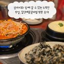 강아지와 함께 갈 수 있는 노량진 맛집, 짚신매운갈비찜 방문 후기!