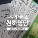 연금카센타