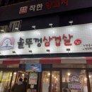 (훈솥삼)솥뚜껑삼겹살 이미지