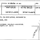 경북 칠곡군에 2개만 남아 있음직한 구소삼각점 실물(지천면) 이미지