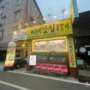 전주교육대학교 | 전주여행 저녁 뭐 먹지? 이대감집 물갈비 + 모주 조합 진짜 솔직 후기