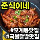 경수대로544번길