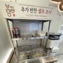 한전사거리(터미널방면) | 청주 강서동 보끔당 로제찜닭 후기, 엽떡에서 만든 닭볶음탕 브랜드