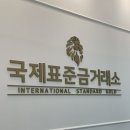 국제메디칼빌딩 | [충남/아산] 아산금거래소 국제표준금거래소 실버바 후기