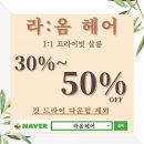 라옴헤어