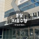 종합운동장6(국민체육센터앞) | 서현 수내 황새울국민체육센터 수영장 4월 평일 아침 자유수영 후기