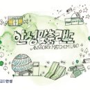 안성맞춤랜드 이미지