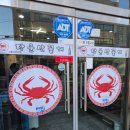 장운산꽃게 이미지