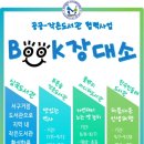 한국민들레도서관 이미지