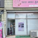 GS25 오산리치점 | 오산마사지 오산서동마사지, 엄마왼 다녀온 체리베리뷰티 등관리 후기