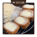 중문상로 38 ↔ 중문상로 111 | 제주 여행 필수 연돈 3번째 웨이팅 찐 후기 (주차무료)