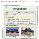 한국사검정능력시험과정 이미지