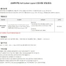 [DB하이텍] Full Custom Layout 신입사원 모집(판교) (~23/01/01) 이미지