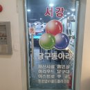 동아리당구장 - 동작구 사당로 18-1 | 동아리당구장