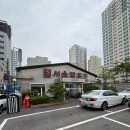 에스서울깍두기 전포점 이미지