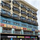 정동진팔도횟집 | 정동진 맛집 팔도횟집 자연산 회로 든든한 여행의 시작