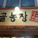 사일구농장 이미지