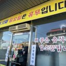 어탕국수(금호점) 이미지