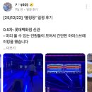 영어초급 야간 | [지산 스키장] 50프로 할인 행사 끝나고 우리에게는 초특가가 남아있다? ⛷️ [지산] 몬스터 10주년 할인...