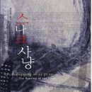 스나크