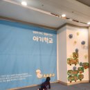 청주시상당청소년문화의집 | 청주 기독교 문화센터 상당교회 아기학교 영아부 예배