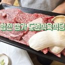 장모식육식당 이미지