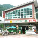 고기촌 - 부천시 소사구 양지남로 45-1 | 고기촌