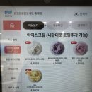 요고 | 홍대 요거트 아이스크림 &#39;요고 프로즌요거트&#39; 허니 자몽 맛 먹은 후기