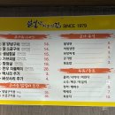 설봉산약수터집 이미지