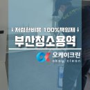 오케이용역 이미지