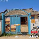 잡화수목금토일 | 경주 황리단길 맛집 소옥 평일 웨이팅 후기 및 주차정보 (Feat. 경주 태교여행)