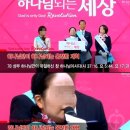 신옥주 은혜로교회, "예수 `피조물`… 성부만 하나님" 이미지