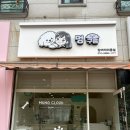 뽀송뽀송 애견미용 | [멍구름]내돈내산 청주 산남동 애견미용 멍구름 강아지 미용 후기 🐶☁️