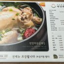 약선명가태양촌 이미지