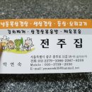 통일다방 이미지