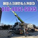 일산크레인 | 일산크레인 에어컨실외기 설치