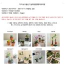 녹영꽃예술학원