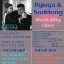 [류가&소똥] 뮤지컬리티 5class 수업☆9월28일(토)~29일(일)☆장소 Mi-Noche 이미지