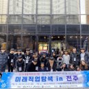 용진읍 자율방범대 이미지