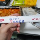 진꼬마김밥 이미지