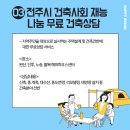 나눔건축설계사무소 이미지