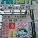 엉클제이수제버거