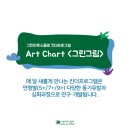 그린아트 - 목포시 비파로 111 | 그린아트