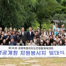 제34회 강원도민생활체전 성공 이끈다…평창 자원봉사단 520명 결의 다져 이미지