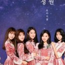 비밀정원 이미지