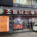 조방낙지화명본점 네이버블로그