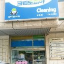 삼호세탁소 이미지