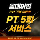 올데이 짐 이미지