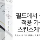 모나뷰티스튜디오